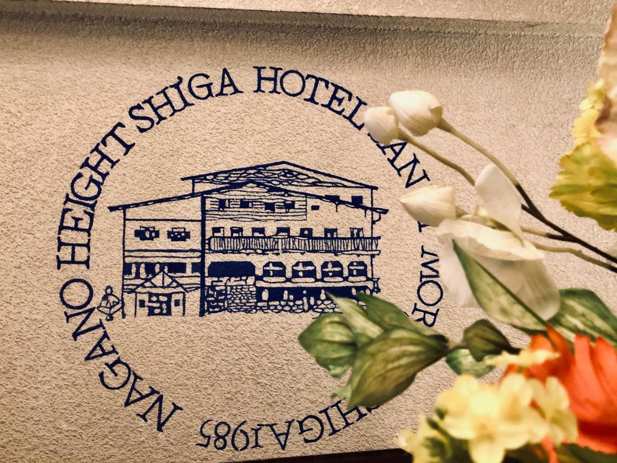 Hotel Sankt Moritz Shiga Shimotakai Ngoại thất bức ảnh